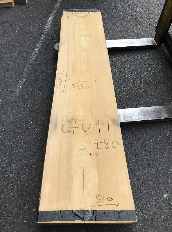 3707GU11